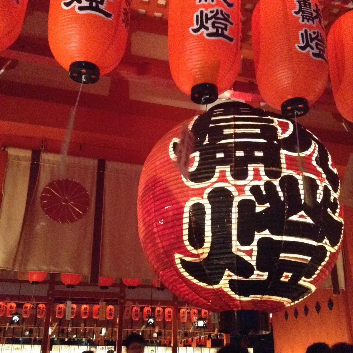 Paper lanterns at the Motomiya Festival, Fushimi Inari Taisha